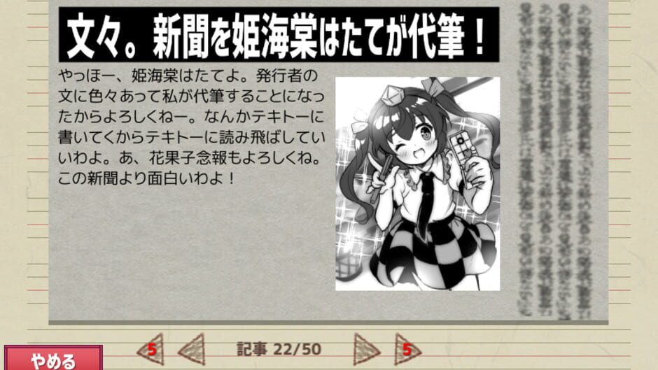 Screenshot for Ghostwriter Hatate-chan