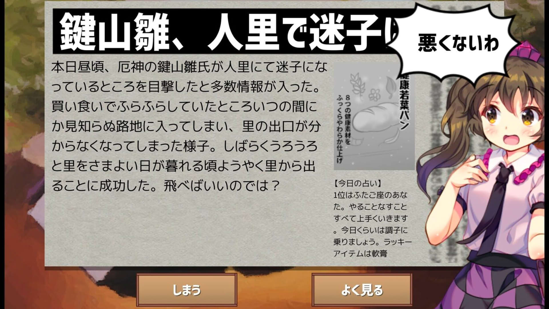 Screenshot for Ghostwriter Hatate-chan