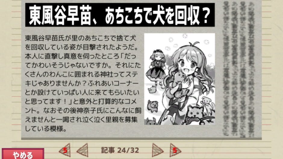 Screenshot for Ghostwriter Hatate-chan