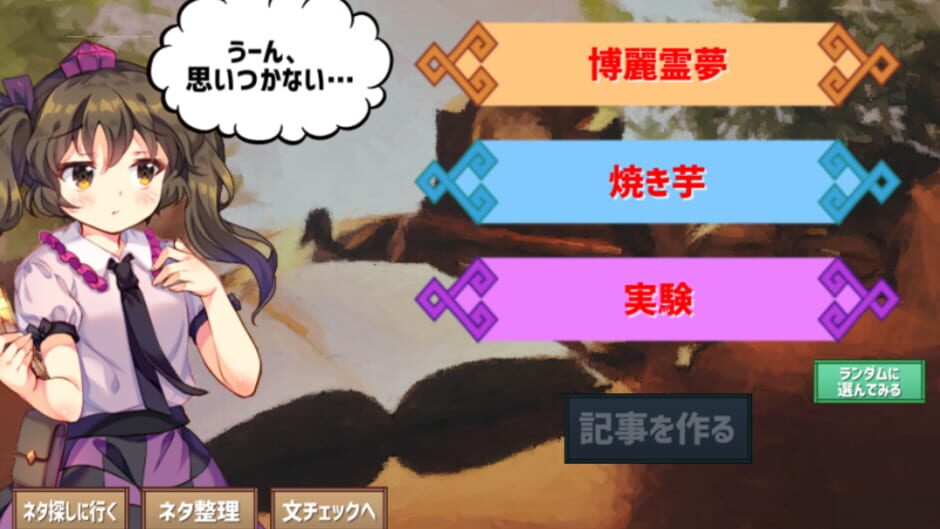 Screenshot for Ghostwriter Hatate-chan