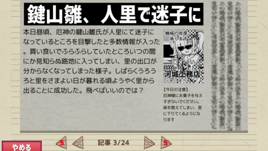 Screenshot for Ghostwriter Hatate-chan