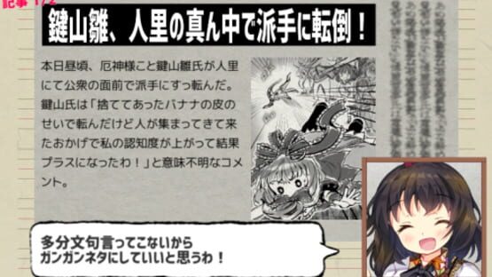 Screenshot for Ghostwriter Hatate-chan