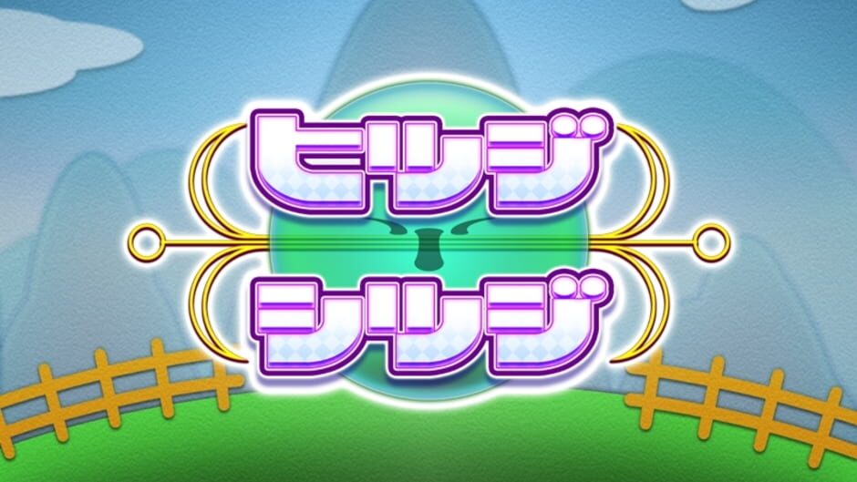Screenshot for Hitsuji Shitsuji