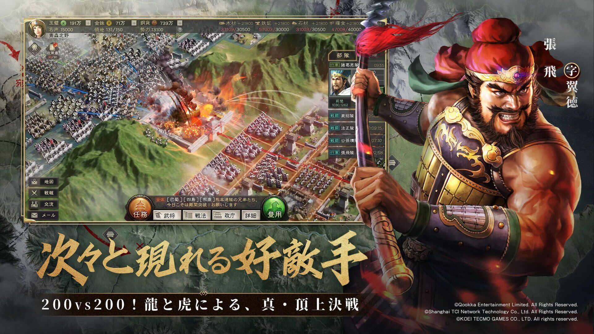 Screenshot for Sangokushi: Shinsen