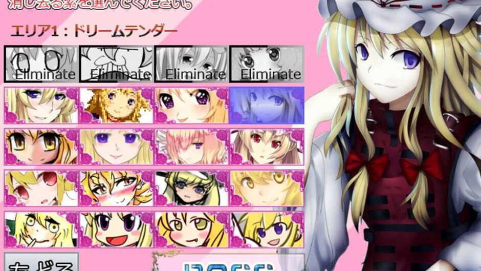 Screenshot for Yukari 108shiki: Heavenly Fantasia
