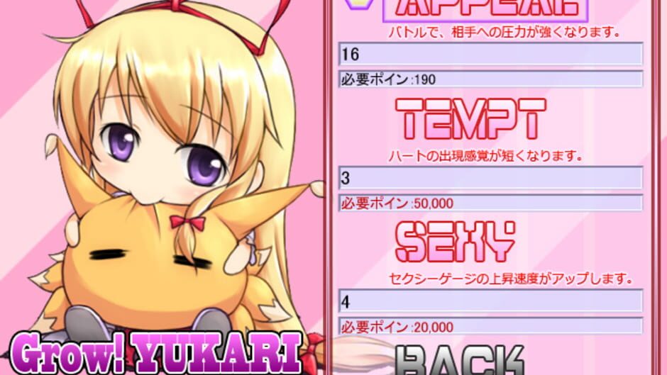 Screenshot for Yukari 108shiki: Heavenly Fantasia
