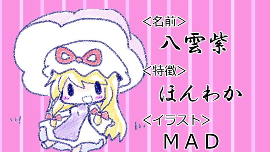 Screenshot for Yukari 108shiki: Heavenly Fantasia