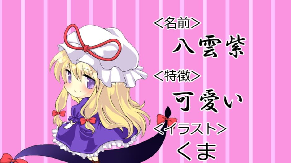 Screenshot for Yukari 108shiki: Heavenly Fantasia