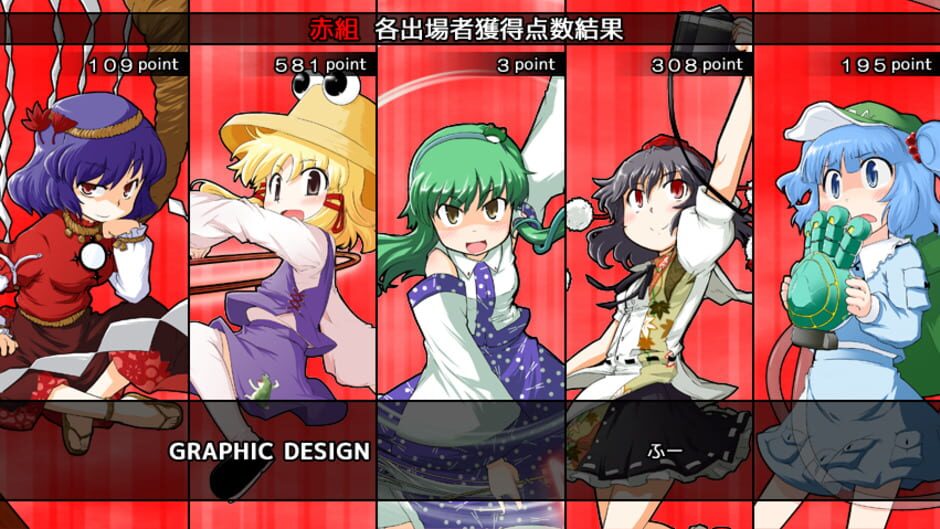 Screenshot for Touhou Daiundousai