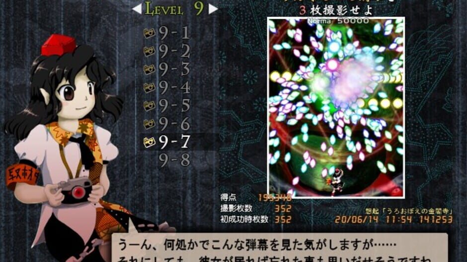 Screenshot for Double Spoiler: Touhou Bunkachou
