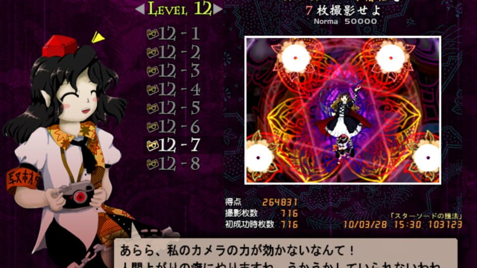 Screenshot for Double Spoiler: Touhou Bunkachou