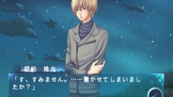 Screenshot for Hoshiiro no Okurimono