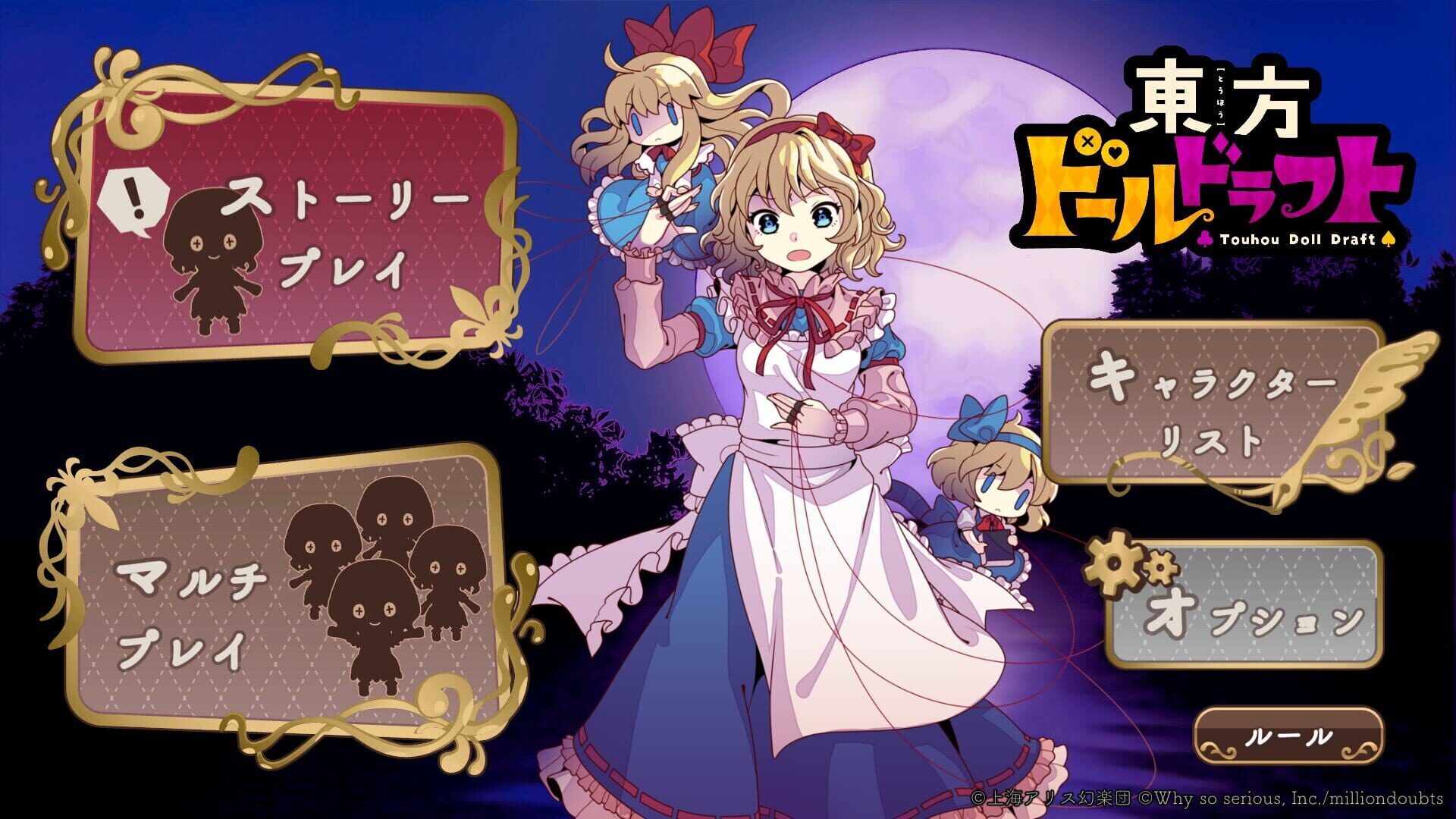 Screenshot for Touhou DollDraft