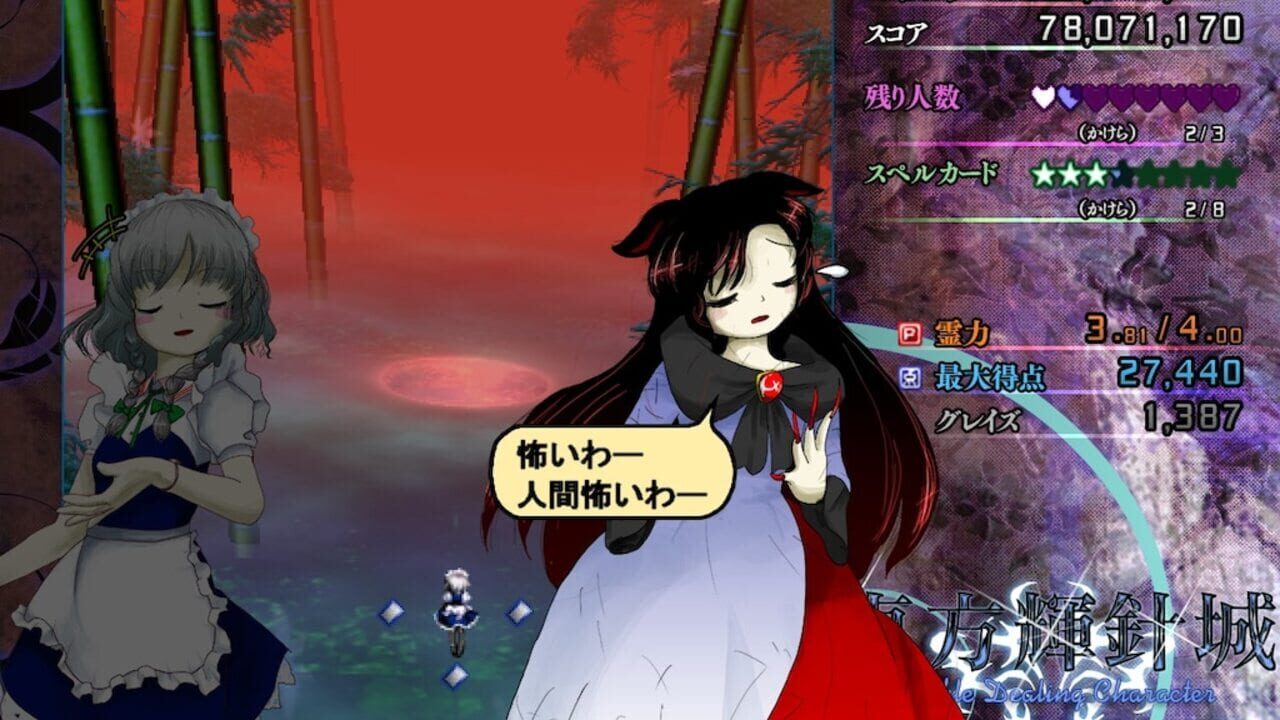 Screenshot for Touhou Kishinjou: Double Dealing Character