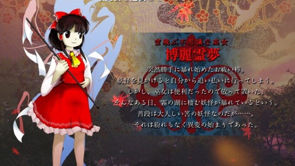 Screenshot for Touhou Kishinjou: Double Dealing Character