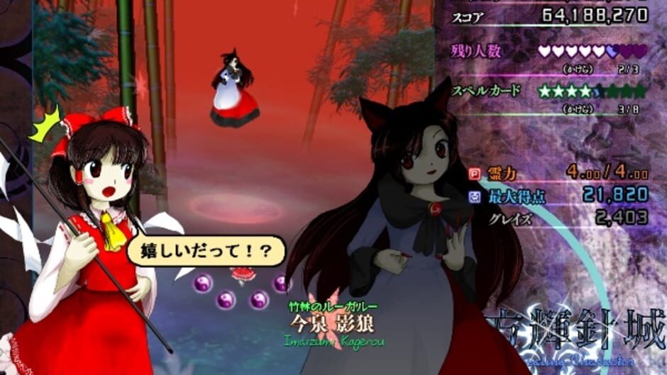 Screenshot for Touhou Kishinjou: Double Dealing Character