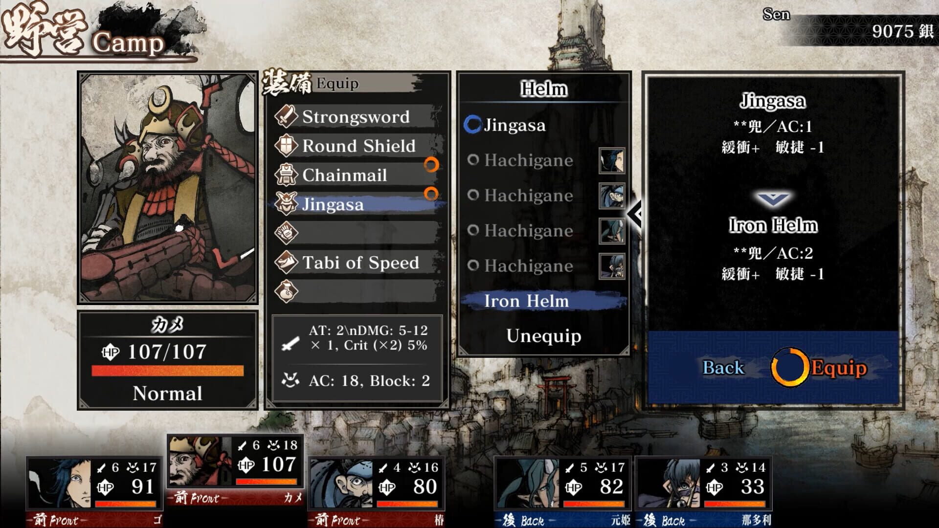 Screenshot for Labyrinth of Zangetsu