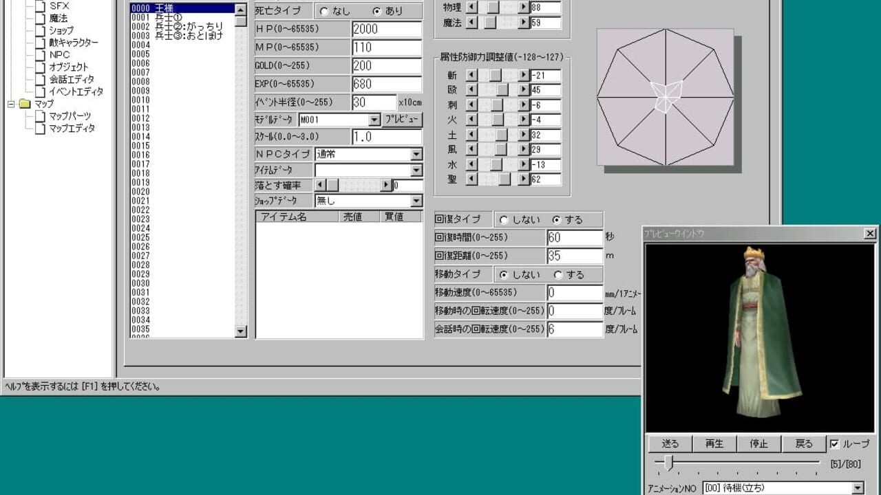Screenshot for Sword of Moonlight King's Field Making tool