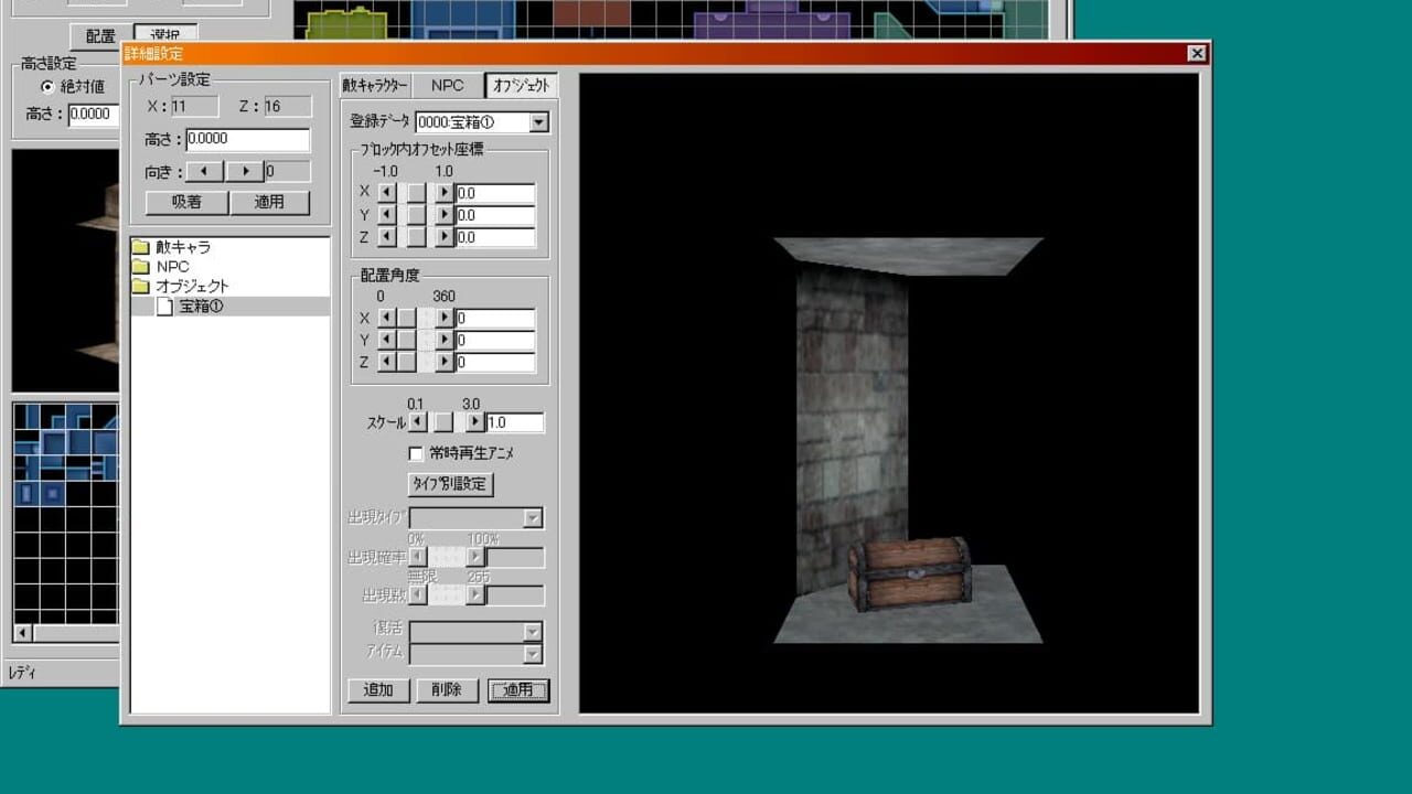 Screenshot for Sword of Moonlight King's Field Making tool