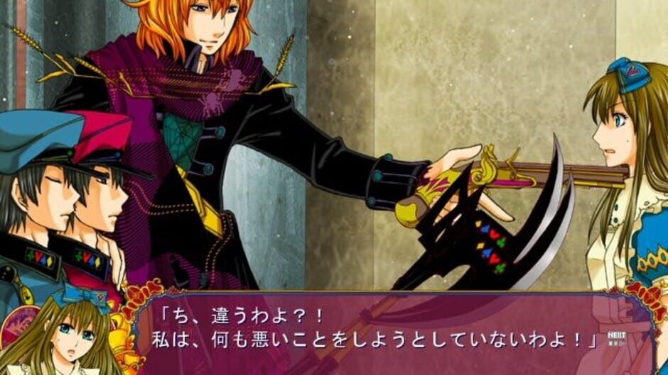 Screenshot for Heart no Kuni no Alice: Wonderful Wonder World