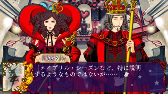Screenshot for Joker no Kuni no Alice: Wonderful Wonder World