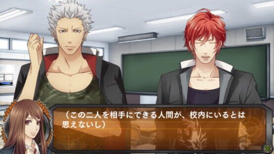 Screenshot for School Wars: Sotsugyou Sensen
