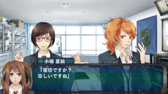 Screenshot for School Wars: Sotsugyou Sensen