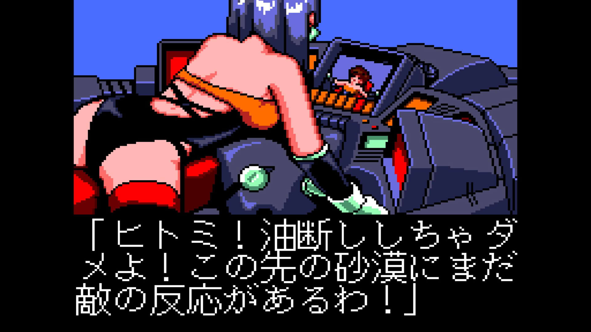 Screenshot for Burning Angels