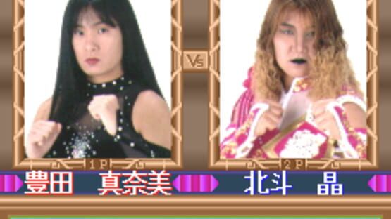 Screenshot for Zen-Nippon Joshi Pro Wrestling: Queen of Queens