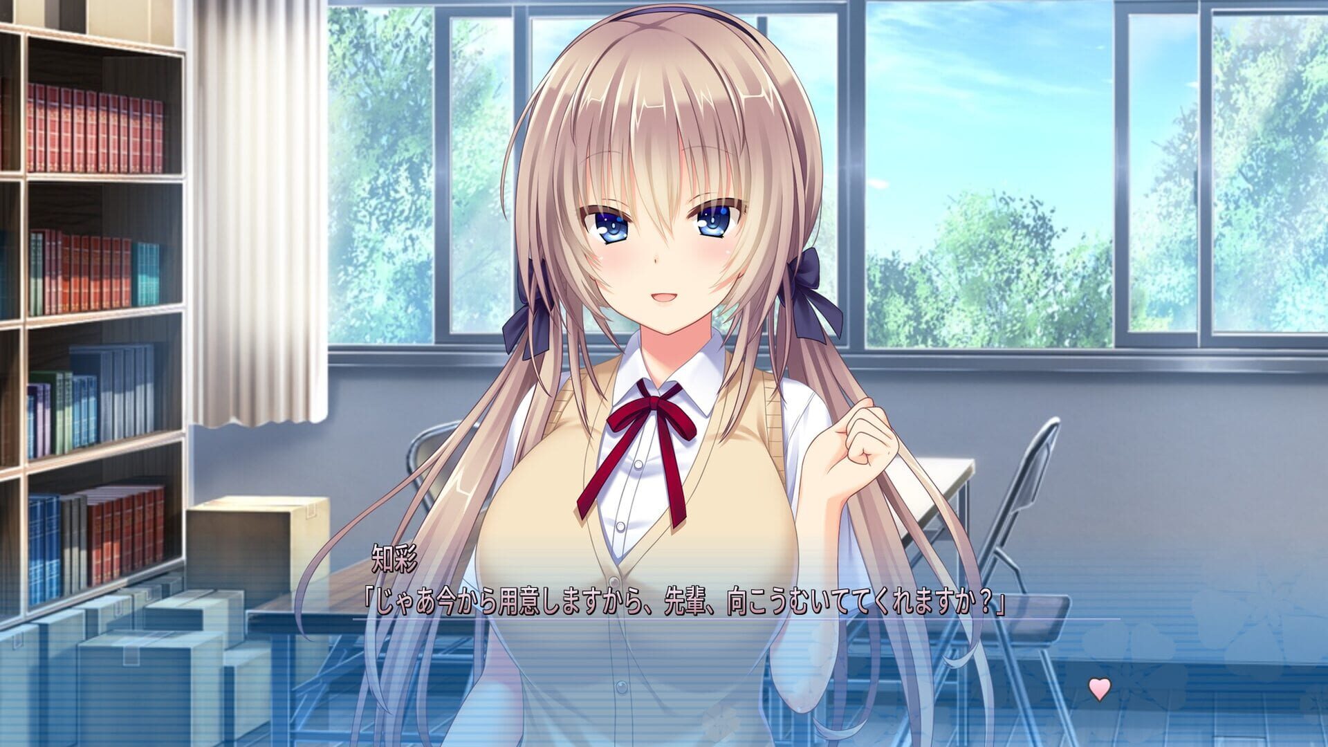 Screenshot for Tonari ni Kanojo no Iru Shiawase: I Fight with Summer