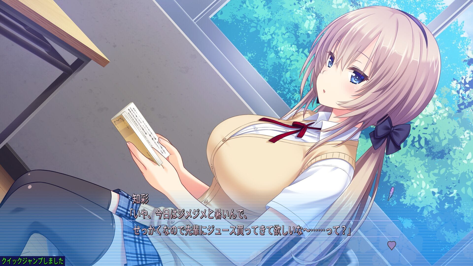 Screenshot for Tonari ni Kanojo no Iru Shiawase: I Fight with Summer