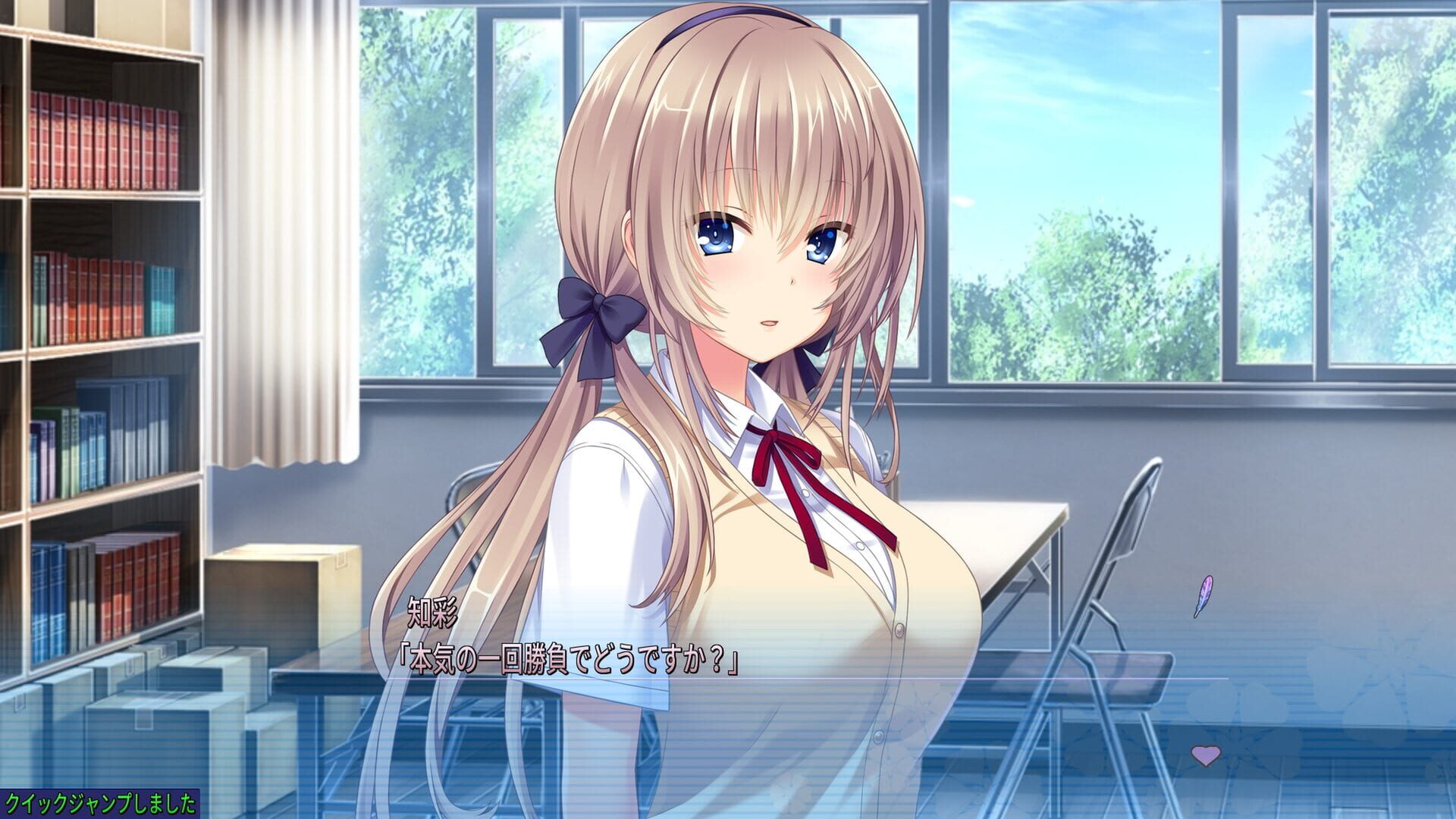 Screenshot for Tonari ni Kanojo no Iru Shiawase: I Fight with Summer