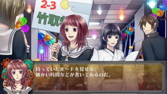 Screenshot for Tasogaredoki: Kaidan Romance