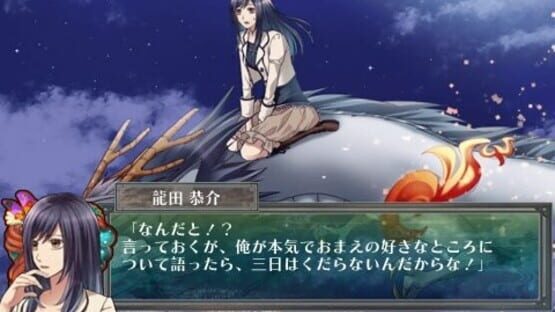 Screenshot for Hyakki Yakou: Kaidan Romance