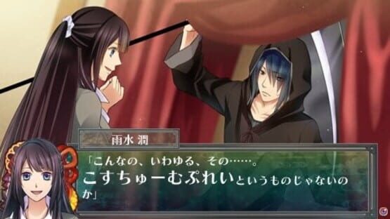 Screenshot for Shinigami Kagyou: Kaidan Romance