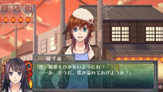 Screenshot for Shinigami Shogyou: Kaidan Romance