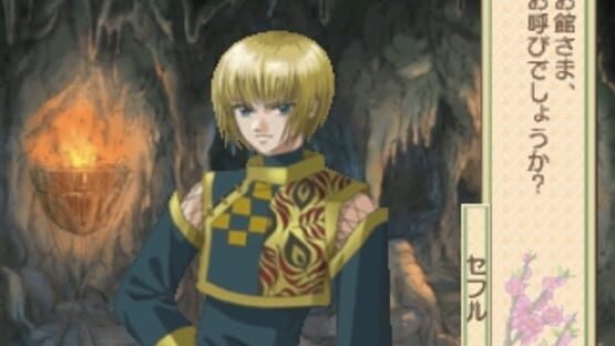 Screenshot for Harukanaru Toki no Naka de