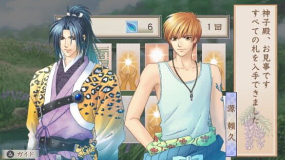 Screenshot for Harukanaru Toki no Naka de: Hachiyoushou