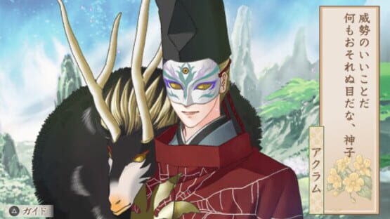 Screenshot for Harukanaru Toki no Naka de: Hachiyoushou