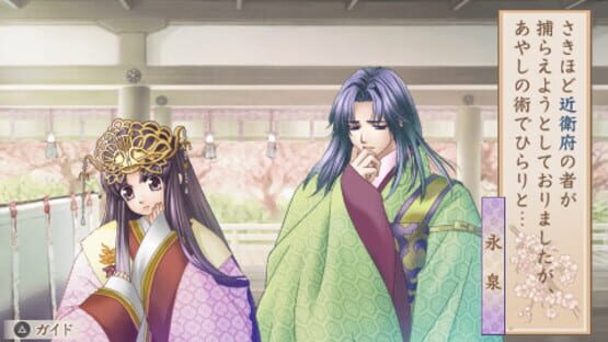 Screenshot for Harukanaru Toki no Naka de: Hachiyoushou