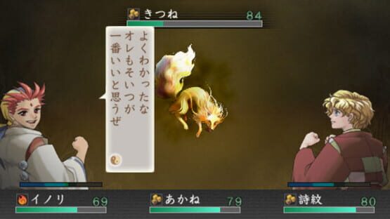 Screenshot for Harukanaru Toki no Naka de: Hachiyoushou