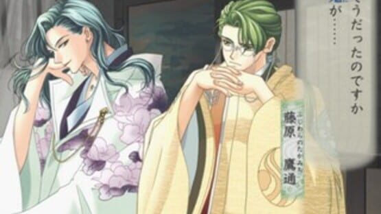 Screenshot for Harukanaru Toki no Naka de: Maihitoyo