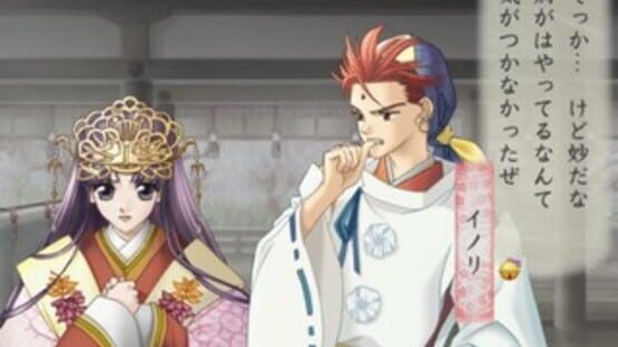 Screenshot for Harukanaru Toki no Naka de: Maihitoyo