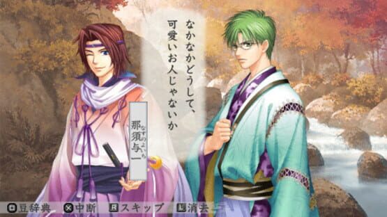 Screenshot for Harukanaru Toki no Naka de 3