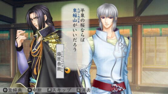 Screenshot for Harukanaru Toki no Naka de 3