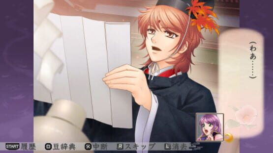 Screenshot for Harukanaru Toki no Naka de 3
