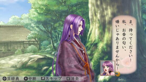 Screenshot for Harukanaru Toki no Naka de 3