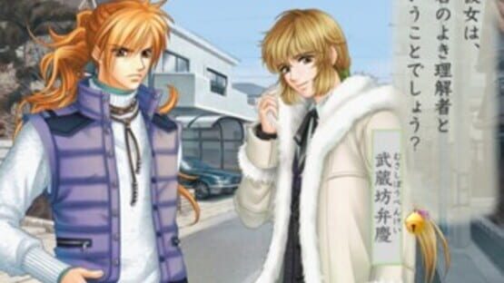 Screenshot for Harukanaru Toki no Naka de 3: Unmei no Labyrinth