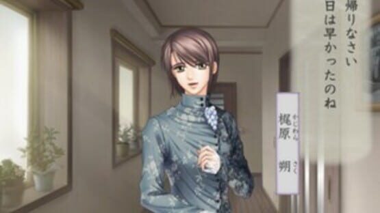 Screenshot for Harukanaru Toki no Naka de 3: Unmei no Labyrinth