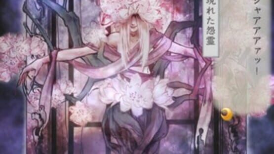 Screenshot for Harukanaru Toki no Naka de 3: Unmei no Labyrinth